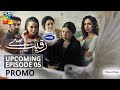 Raqeeb Se | Upcoming Episode 5 | Promo | Digitally Presented by Master Paints | HUM TV | Drama