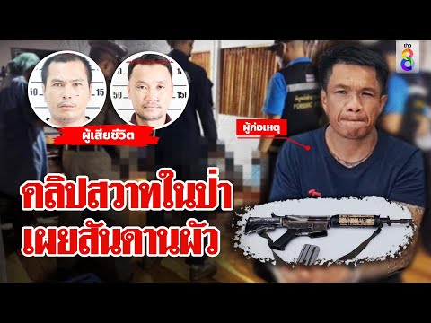 คลิกเพื่อดูคลิปวิดีโอ