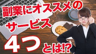 副業に大切なのは〇〇力だった!! 副業初心者の方にも。