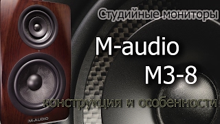 M-Audio М3-8 - відео 1