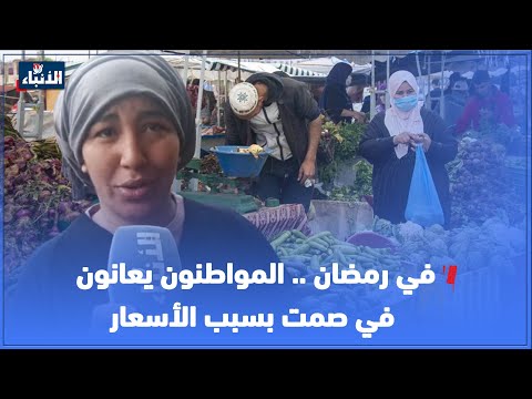 المغاربة على ابواب مجاعة بسبب اطعام السيد الأوروبي