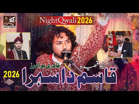 New Qasida 2026 | Qasim da Sehra |Arzoo studio