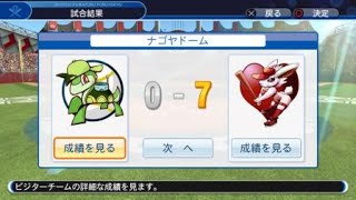 あめ娘のゆるゆるーなパワプロ２０１８対戦 あめ娘VSしりまろ氏