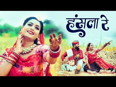 मारा हँसला - सुपरहिट राजस्थानी भजन | New Rajasthani Bhajan | Mhara Hansla Re | Twinkle Vaishnav