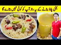 Beef Yakhni Pulao Recipe By Ijaz Ansari یخنی پلاؤ بنانے کا طریقہ Pulao Recipe Ei