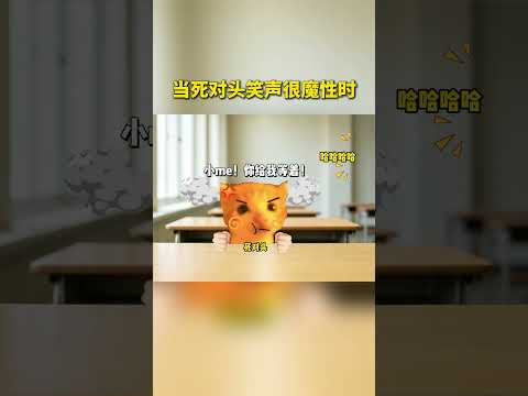 我也想要甜甜的念爱🥰 #猫meme #纯爱 #万万没想到 #搞笑 #治愈