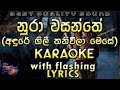 Nura Wasanthe Karaoke With Lyrics Without Voice
