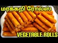 Tip 👉 இதை விட சுவையாக மரக்கறி ரோல்ஸ் செய்ய முடி