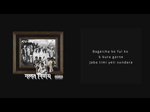 BAGAICHA -KtaHaru (Lyrics)