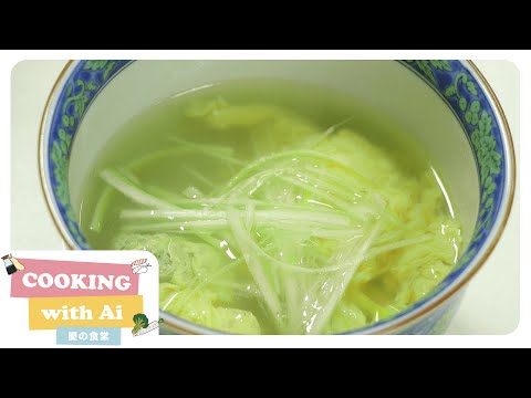 How to make Gyoza Soup | スープ餃子の作り方