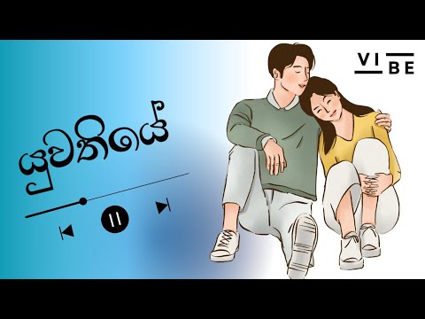 VIBE Studio - Yuwathiye (යුවතියේ)