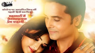 Jeene ki Umeed Tumse Hi | Final Official Trailer 2021 video