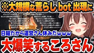 【 ELDEN RING⑭まとめ 】突然現れた大規模な「荒らしbot」に、さすがの対応力をみせるころさんｗ【戌神ころね/ホロライブ/切り抜き/Vtuber】※ネタバレあり