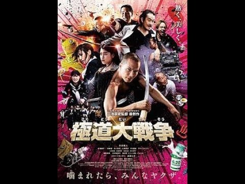 download lagu mp3 mp4 Film Gangster Yakuza Full Movie, download lagu Film Gangster Yakuza Full Movie gratis, unduh video klip Film Gangster Yakuza Full Movie