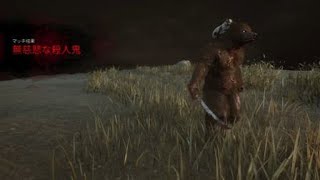 【DBD】フレンドさんと2-8キラー！！鬼とレイスで暴れて全滅♪