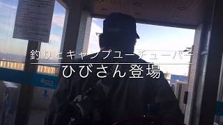 #s660 新企画s660で釣りに行こう　市原海釣り公園