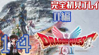 【Switch2版】完全初見でドラゴンクエストⅠ＆Ⅱをプレイ！【ドラクエ2】Part14　#ドラゴンクエスト　#ドラゴンクエスト1 #ドラゴンクエスト2