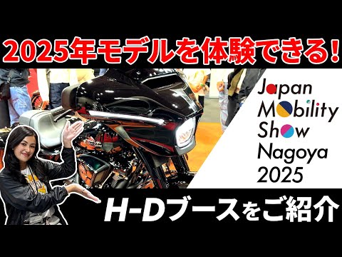 ハーレーダビッドソン正規販売店 | Harley-Davidson® 名古屋