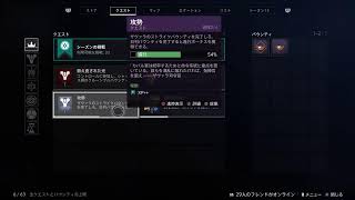 【女性実況】デスティニー2 / Destiny2【初心者】