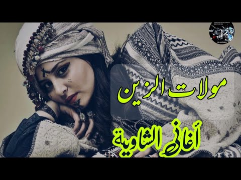 جديد ڨصبة للاعراس 2021 مولات الزين صالح الرفاعة والشابة ليندة