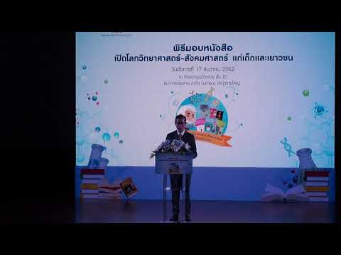 คลิกเพื่อดูคลิปวิดีโอ