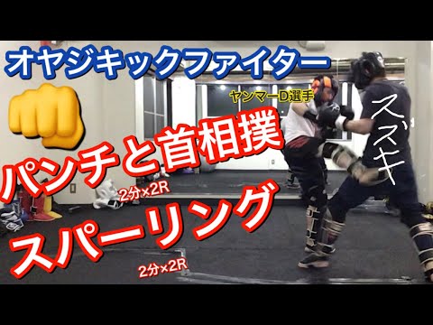 スパーリングでパンチから首相撲につなげる為のトレーニング