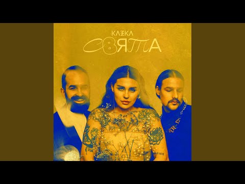 Пісня Сміливих Дівчат (Piano Acoustic, Bonus track)