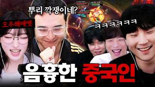 여스트리머에게 질척거리는 중국인ㅋㅋ