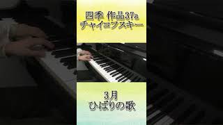 Download lagu チャイコフスキー 四季 その2 #shorts mp3