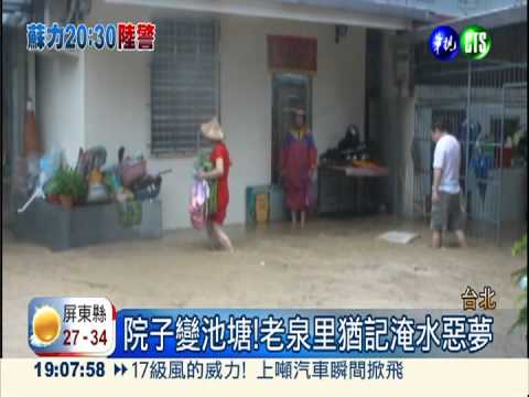 防蘇力淹大水 北市老泉里忙備戰