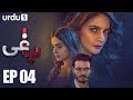 BAAGHI - Episode 4 | Urdu1 ᴴᴰ Drama | Saba Qamar, Osman Khalid, Sarmad Khoosat