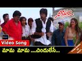 Maama Maama Video Song Nee Kosam Telugu Movie Songs Ravi Teja Maheswari Vega Tollywood Music