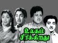 Ulagam Sirikirathu M R Radha Prem Nazher Muthuraman Tamil Superhit Full Movie