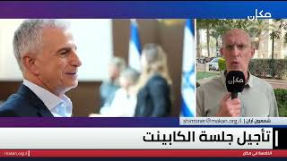 الخامسة في مكان مع وسيم كيوف | 19.04.2026