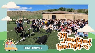 Պատվերով համերգ. Արսեն Սաֆարյան