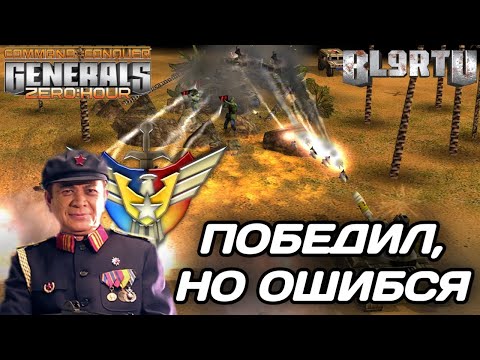 Sniffed Victory: This Mistake Cost the Game in Generals Zero Hour