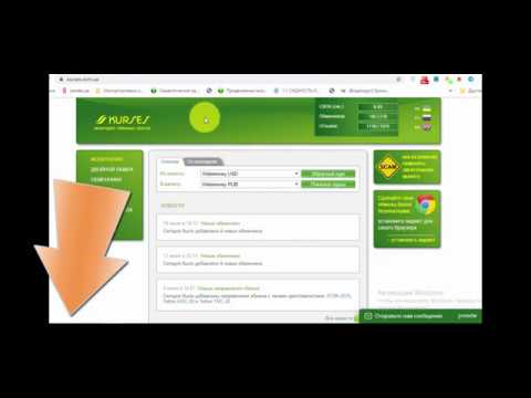 KURSES - лучший инструмент для мониторинга обменников без скрытых комиссий и заработка на арбитраже