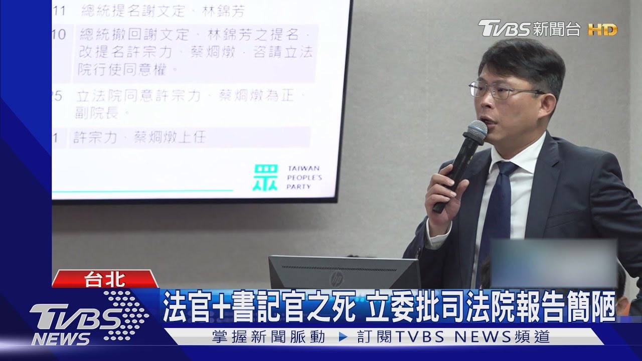 主張死刑合憲!蔡清祥:廢死立法機關決定 藍轟:大法官不是上帝啦