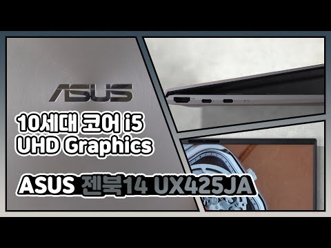 ASUS  UX425JA-BM087T