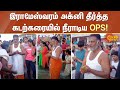 இராமேஸ்வரம் அக்னி தீர்த்த கடற்கரையி�