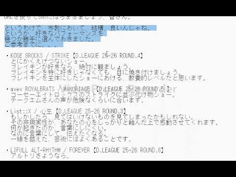 dリーグ 25-26」のYahoo!リアルタイム検索 - X（旧Twitter）を