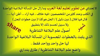 تطوير تعليم لغة العرب image