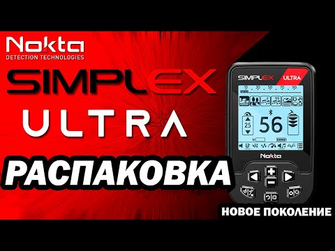 Металлоискатель Nokta Simplex Ultra. Акция: Вторая катушка в подарок! Защита IP68. Водостойкий металодетектор Нокта Ультра - фото 1 - id-p1177355976