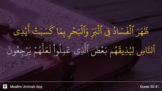 Download lagu Ar-Rum ayat 41 mp3 Download lagu Ar-Rum ayat 41 mp3