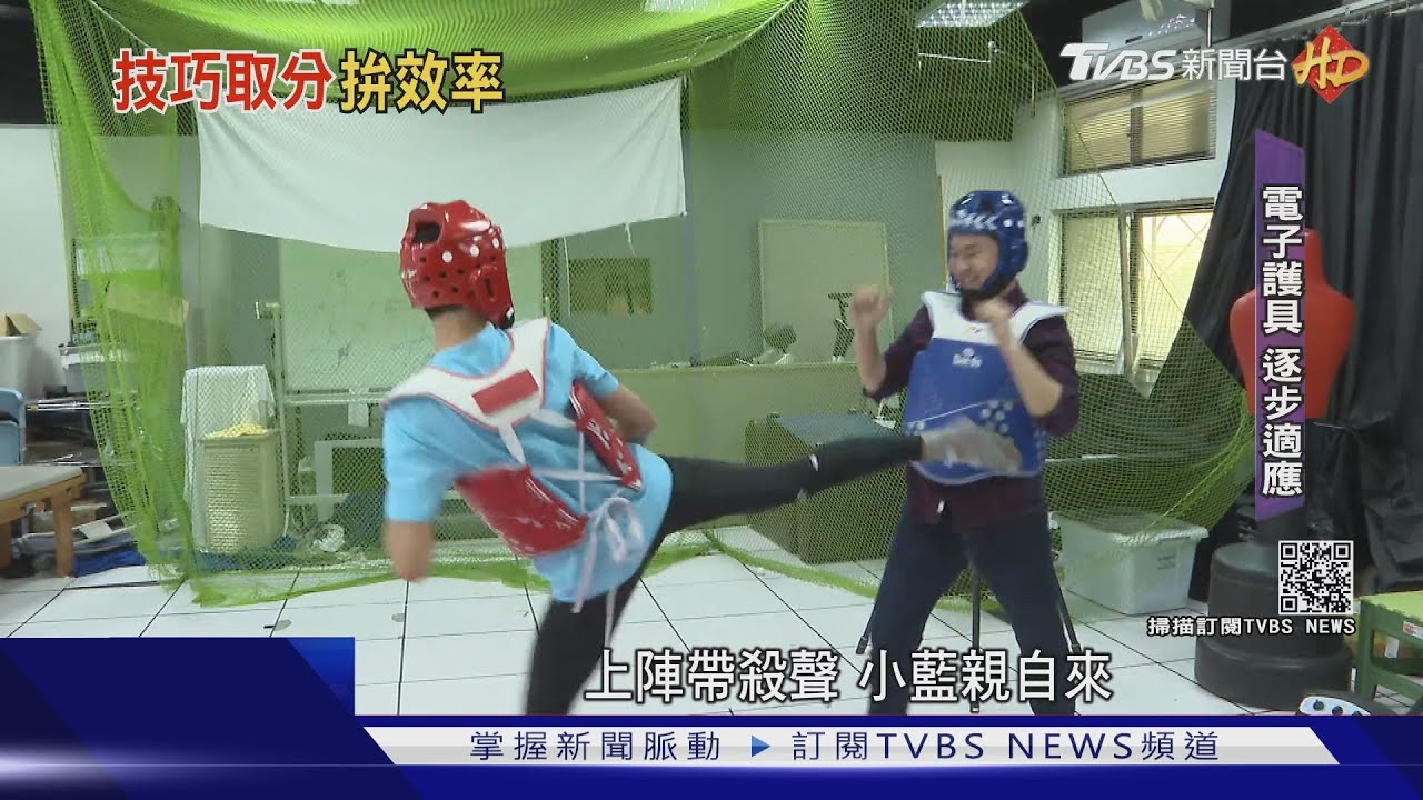 記者自己下來踢!跆拳電子護具 踢擊角度「攸關得分效率」