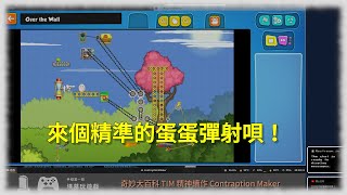 [實況] 奇妙大百科 TIM 精神續作 #2