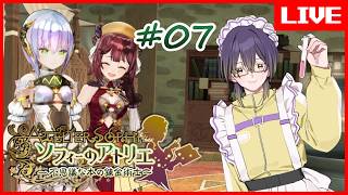 【 #ソフィーのアトリエ 】おはよう、プラフタ。  #07