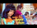 Puthune Nidana පුතුනේ නිදනා Aksha Chamudi Sangeethe Teledrama Song ETunes