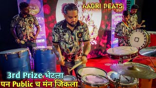 Download lagu Ashtavinayaka tujha mahima kasa Song / 3rd Prize Winner Aagri Beats / Yuva Ziddi Pratishthan mp3 Download lagu Ashtavinayaka tujha mahima kasa Song / 3rd Prize Winner Aagri Beats / Yuva Ziddi Pratishthan mp3