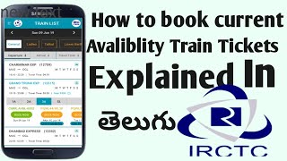 How To Book Current_Avaliblity Train  Tickets in Telugu